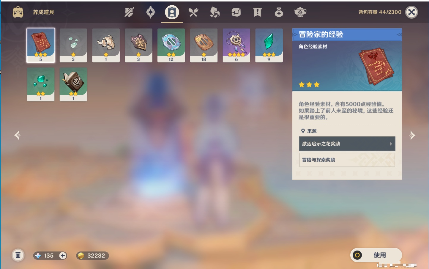 YSMK315448原神账号详情图6