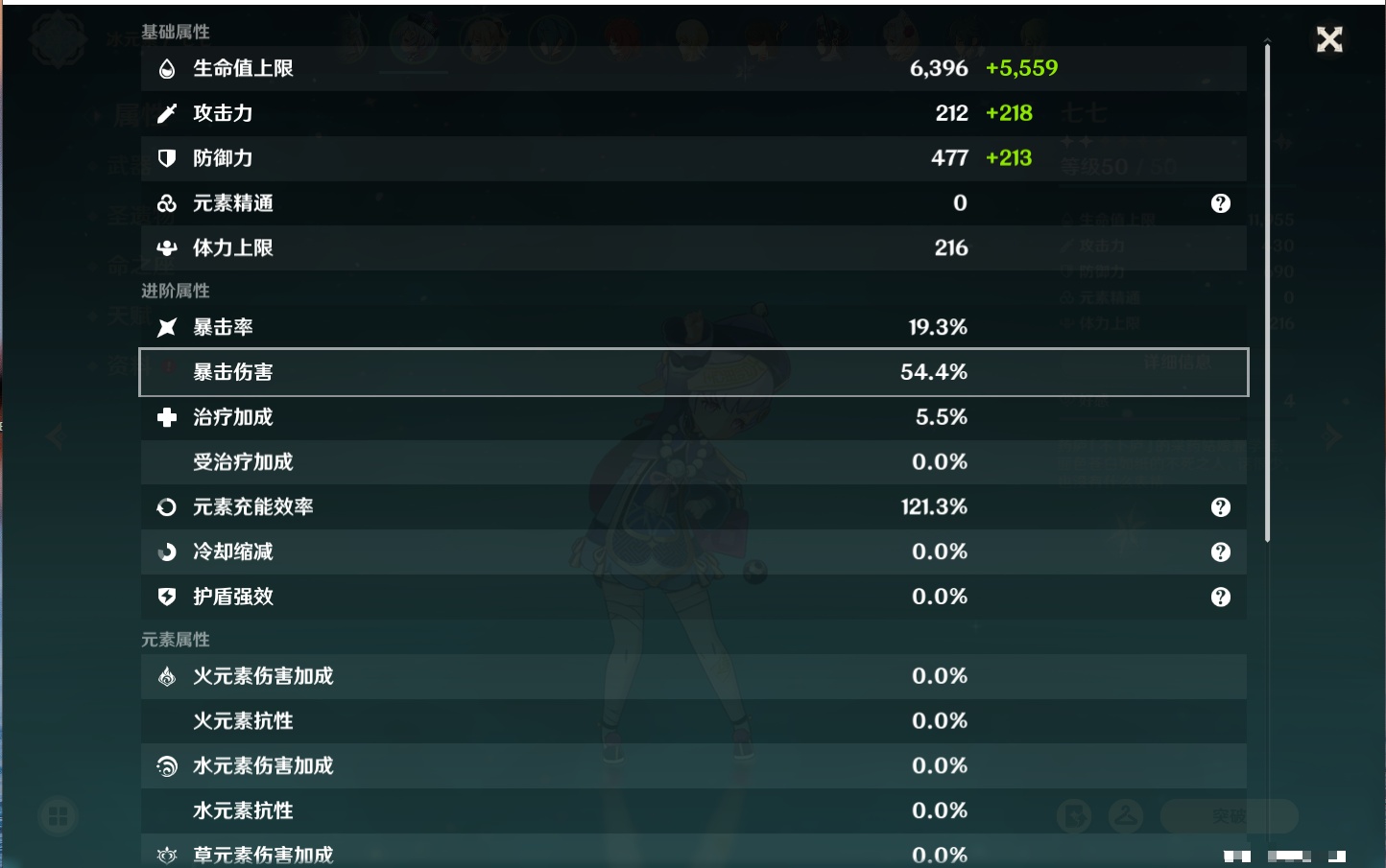 YSMK315460原神账号详情图20