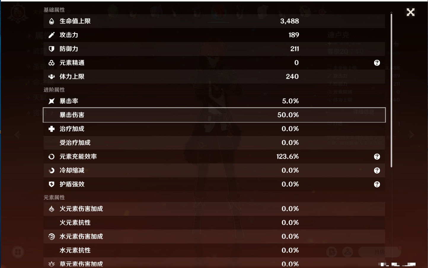 YSMK315449原神账号详情图17