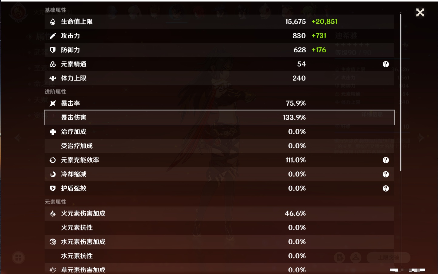 YSMK315454原神账号详情图21 YSMK315454原神账号详情图21