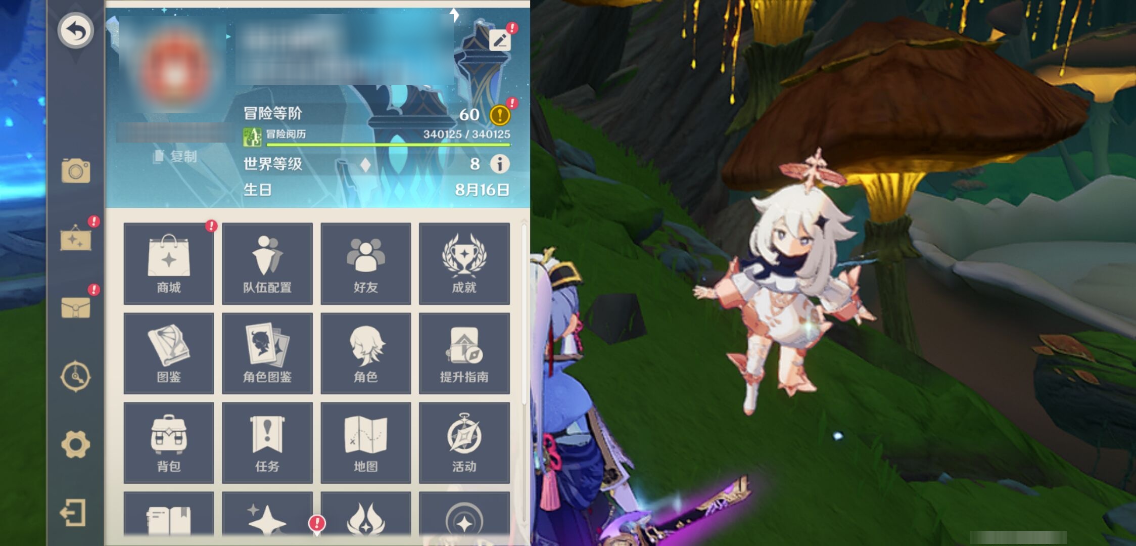 YSMK315455原神账号详情图6 YSMK315455原神账号详情图6