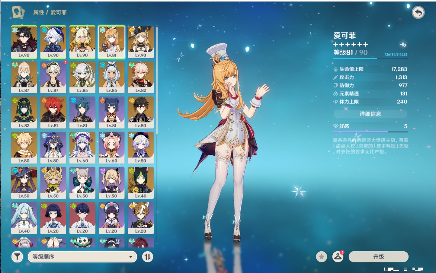 YSMK315451原神账号详情图10 YSMK315451原神账号详情图10