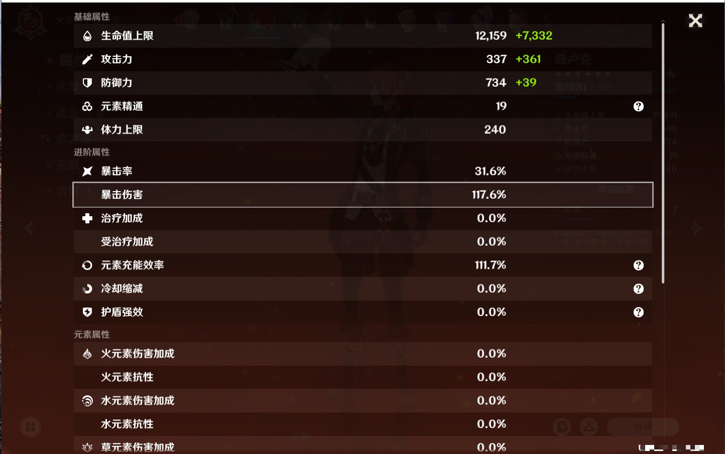 YSMK315451原神账号详情图52 YSMK315451原神账号详情图52