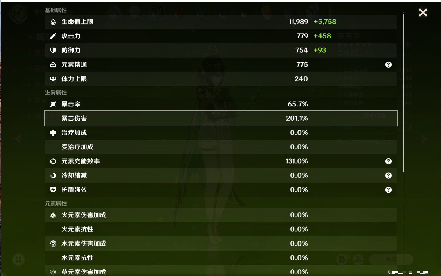 YSMK315451原神账号详情图9 YSMK315451原神账号详情图9