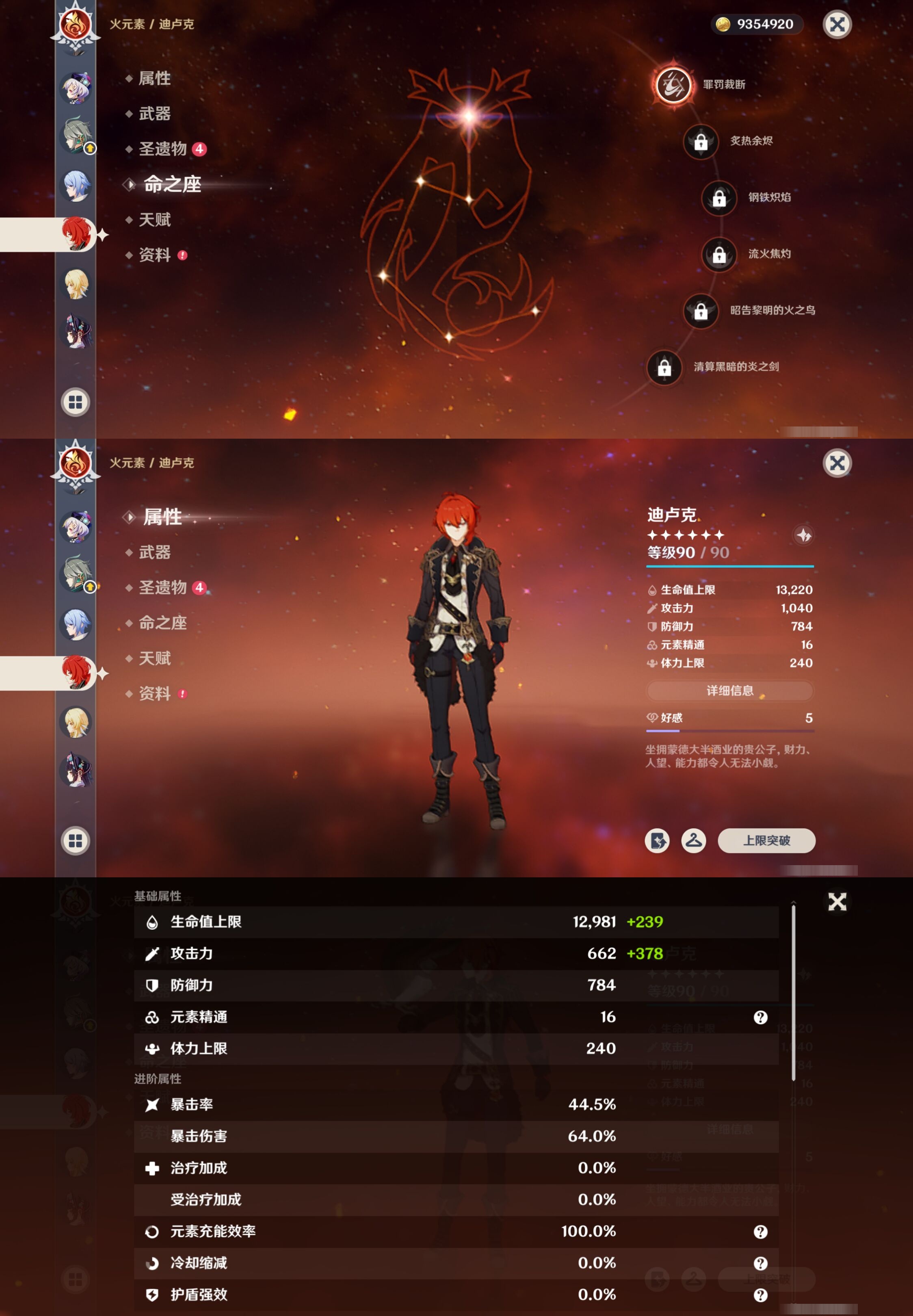 YSMK315447原神账号详情图18