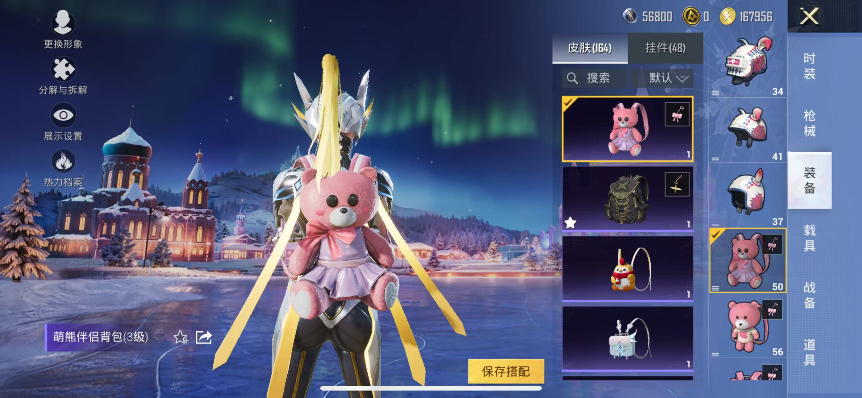 HPCMW3426268和平精英账号详情图4 HPCMW3426268和平精英账号详情图4