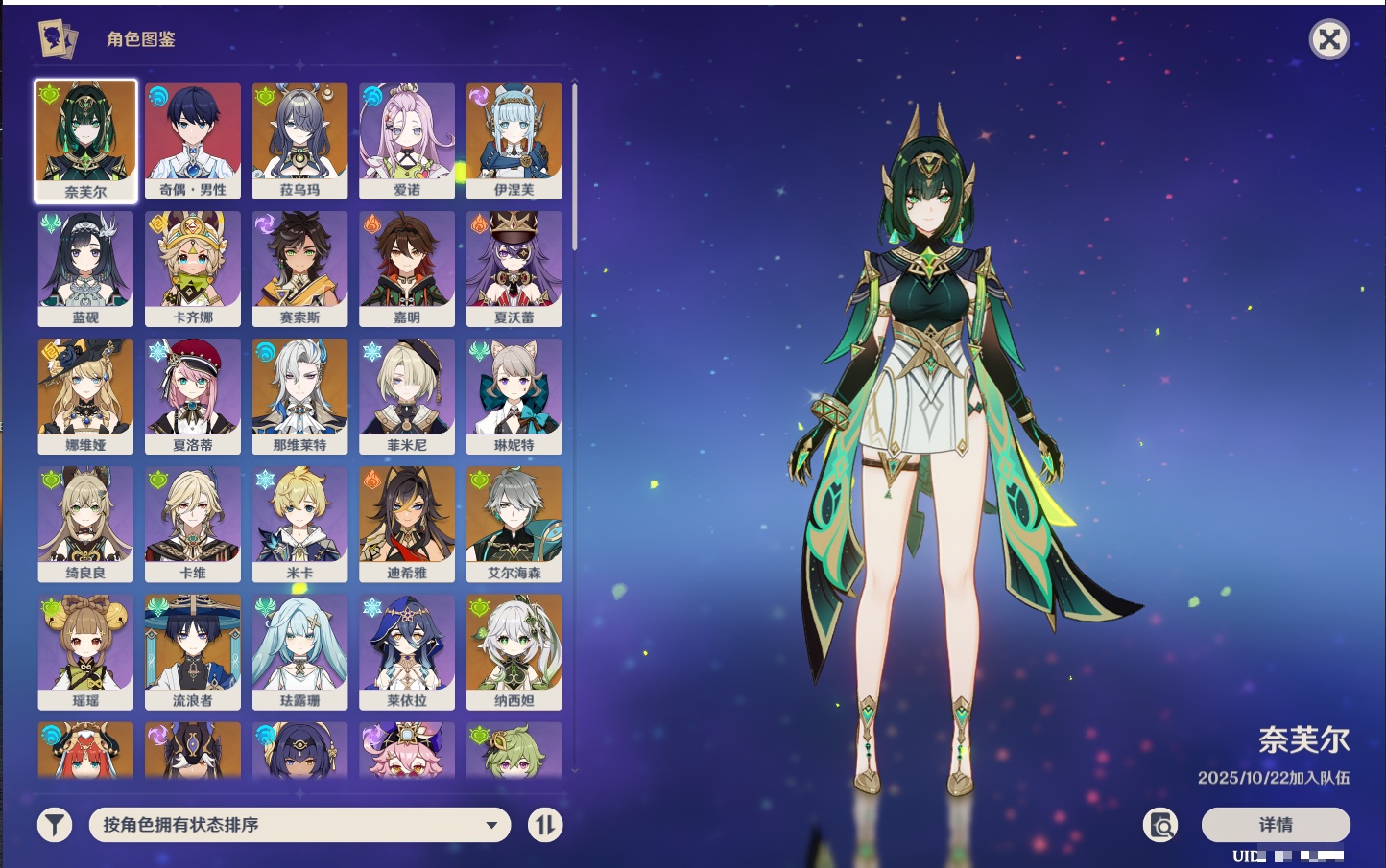 YSMK315454原神账号详情图50 YSMK315454原神账号详情图50