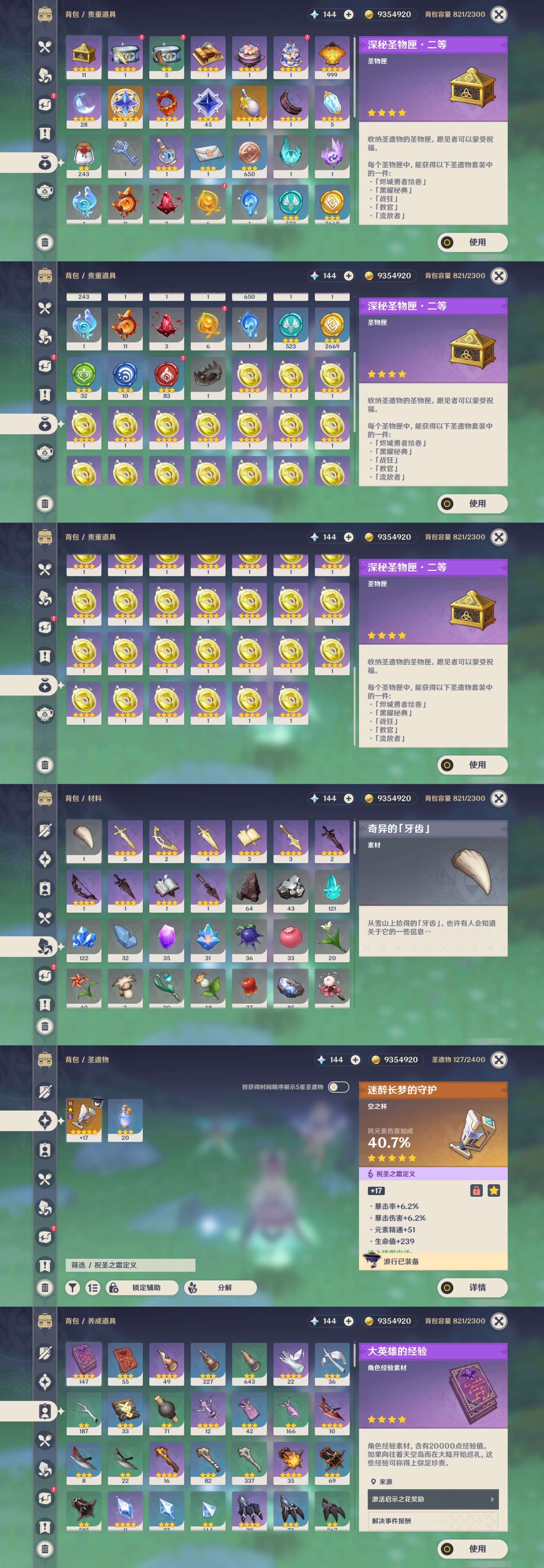 YSMK315447原神账号详情图5