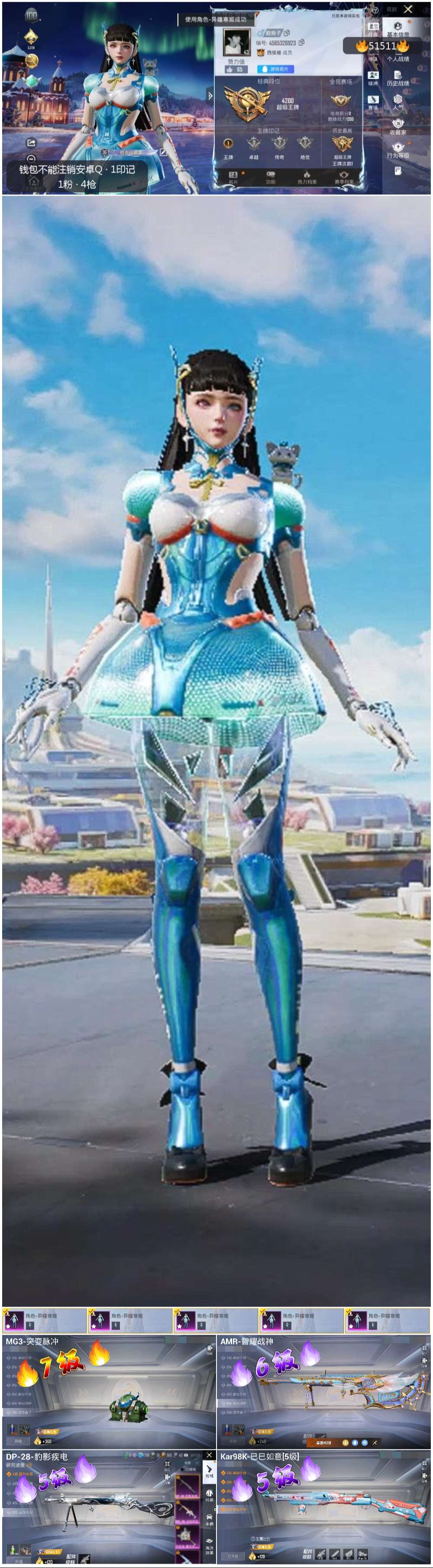 HPSJ3405726和平精英账号详情图3 HPSJ3405726和平精英账号详情图3