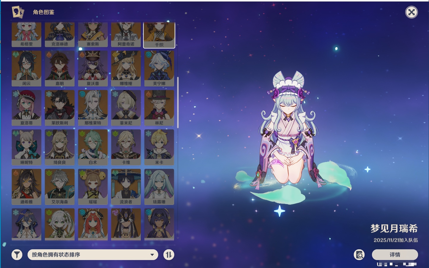 YSMK315448原神账号详情图17