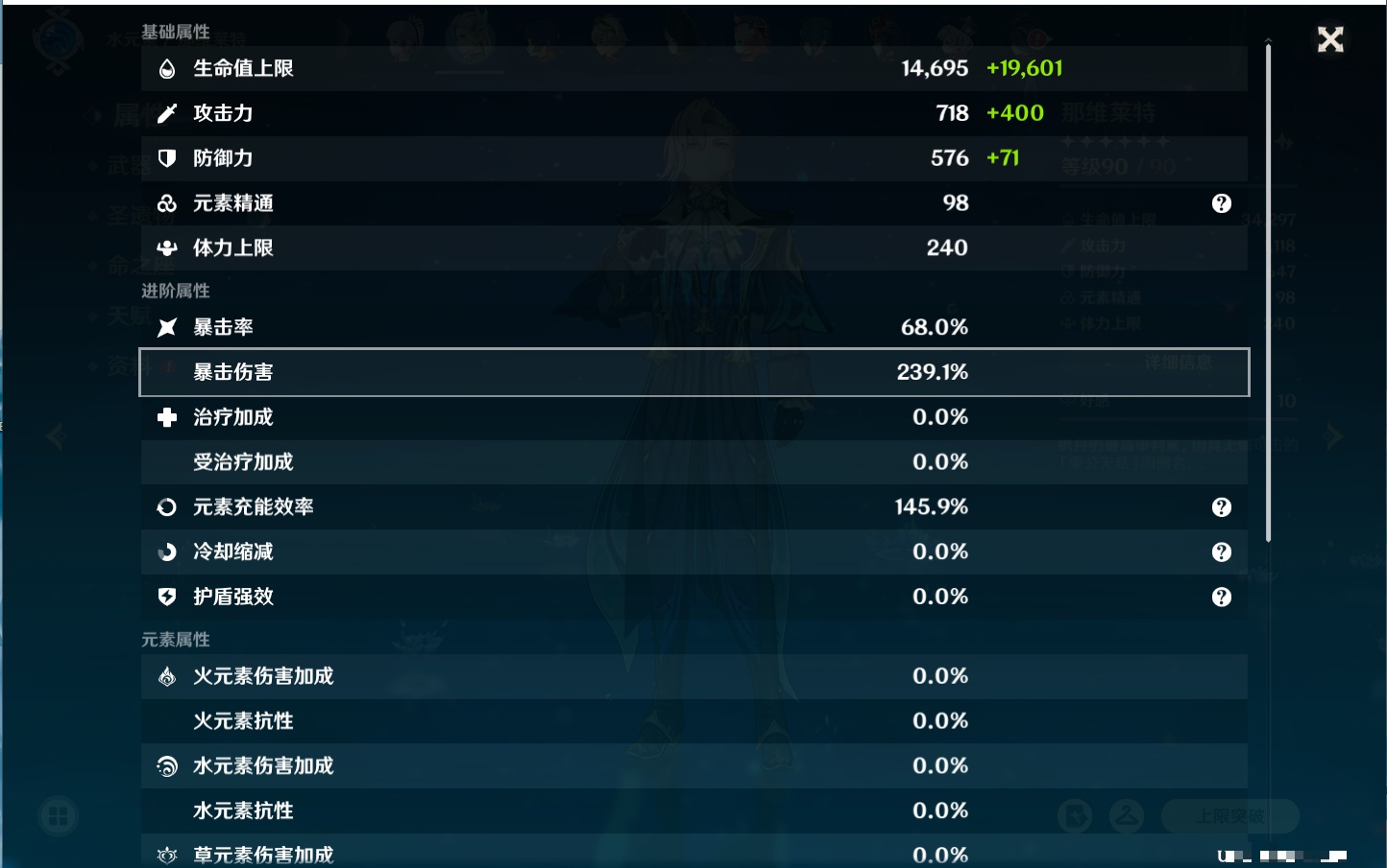 YSMK315450原神账号详情图14 YSMK315450原神账号详情图14