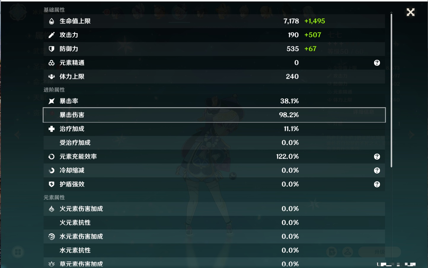 YSMK315451原神账号详情图19 YSMK315451原神账号详情图19