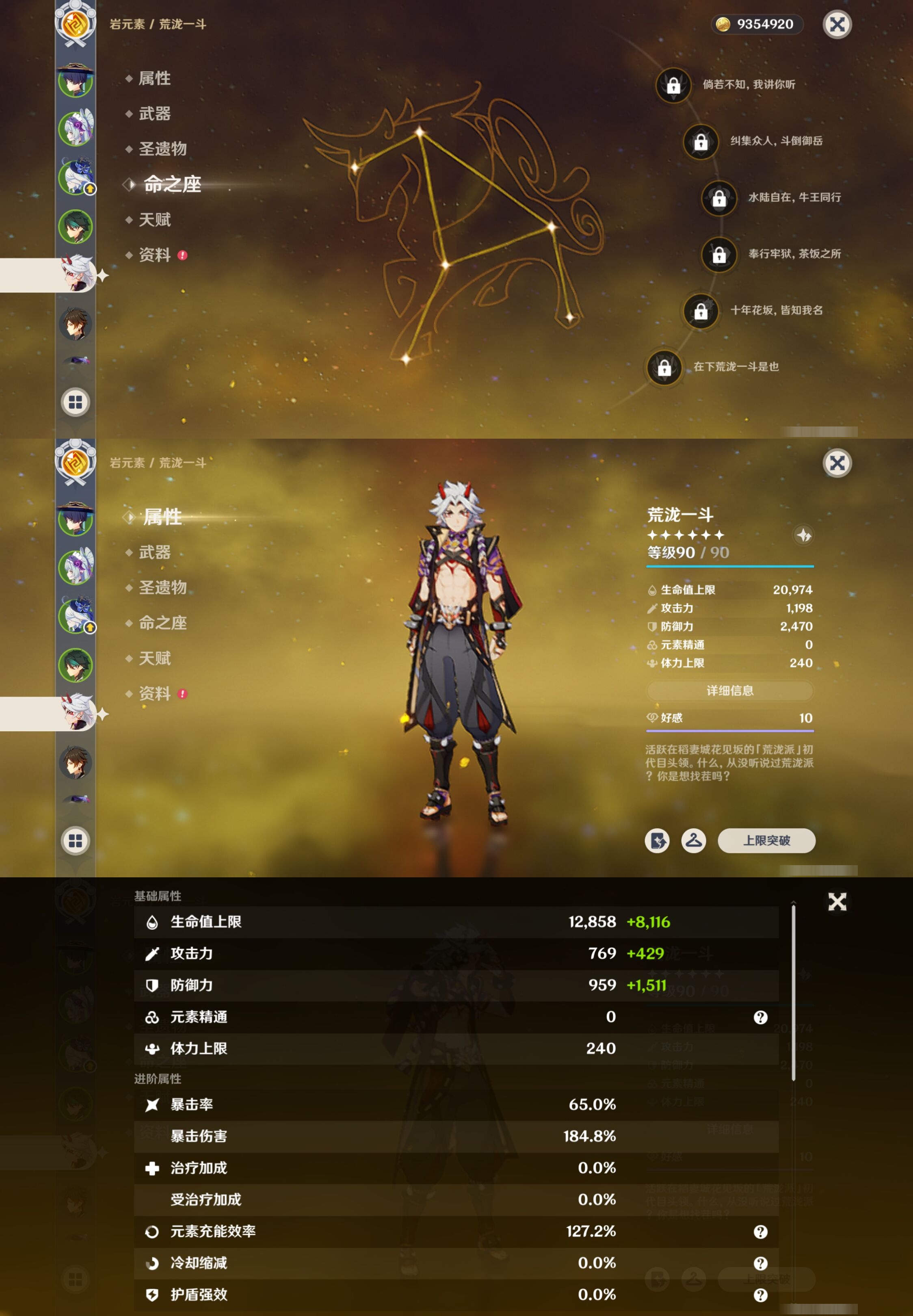 YSMK315447原神账号详情图13