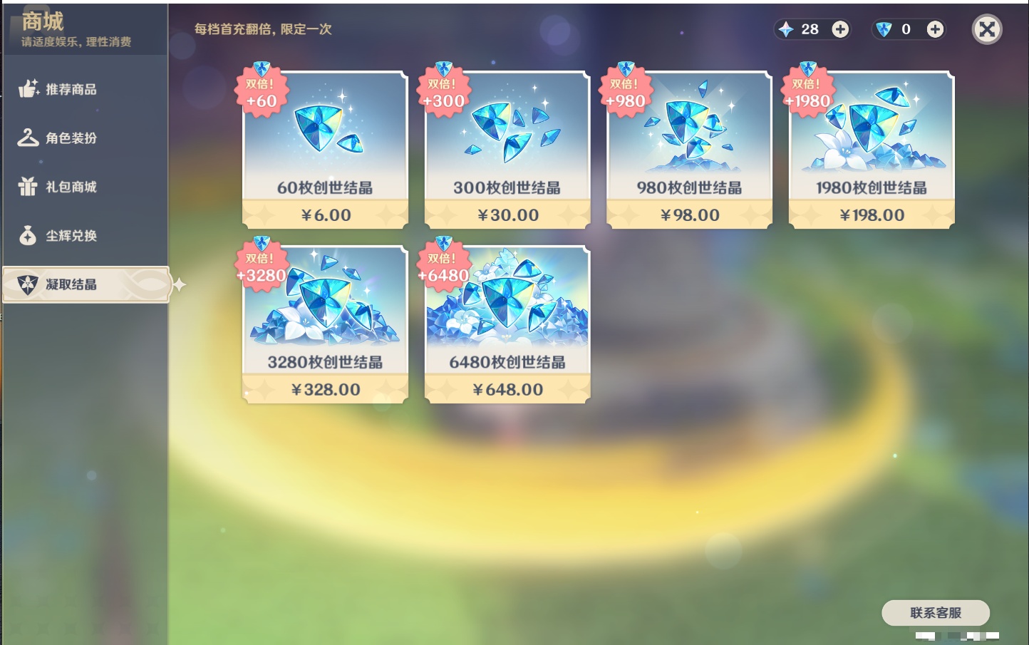 YSMK315454原神账号详情图59 YSMK315454原神账号详情图59