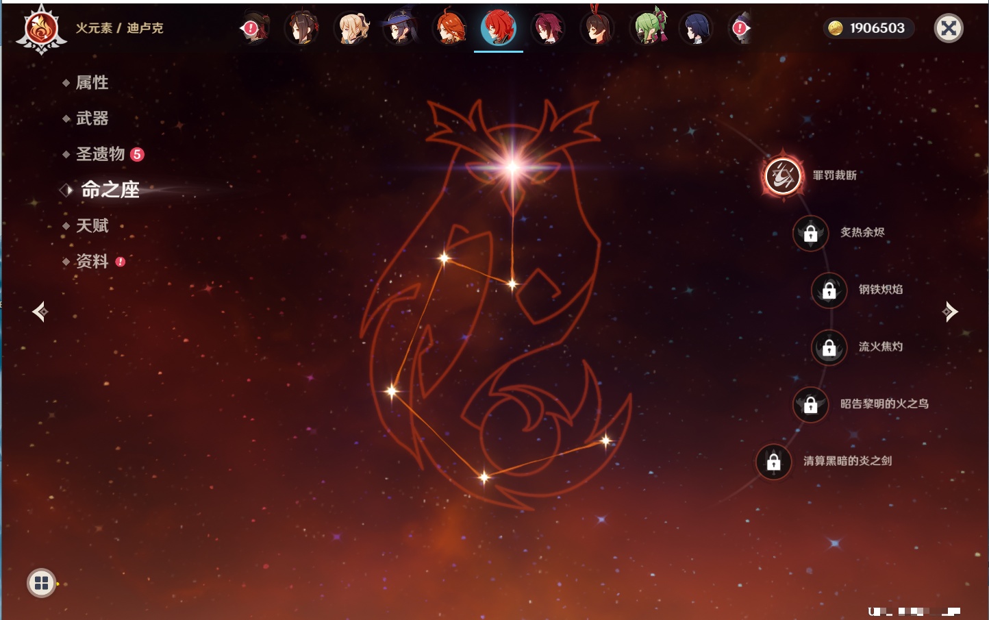 YSMK315450原神账号详情图38 YSMK315450原神账号详情图38