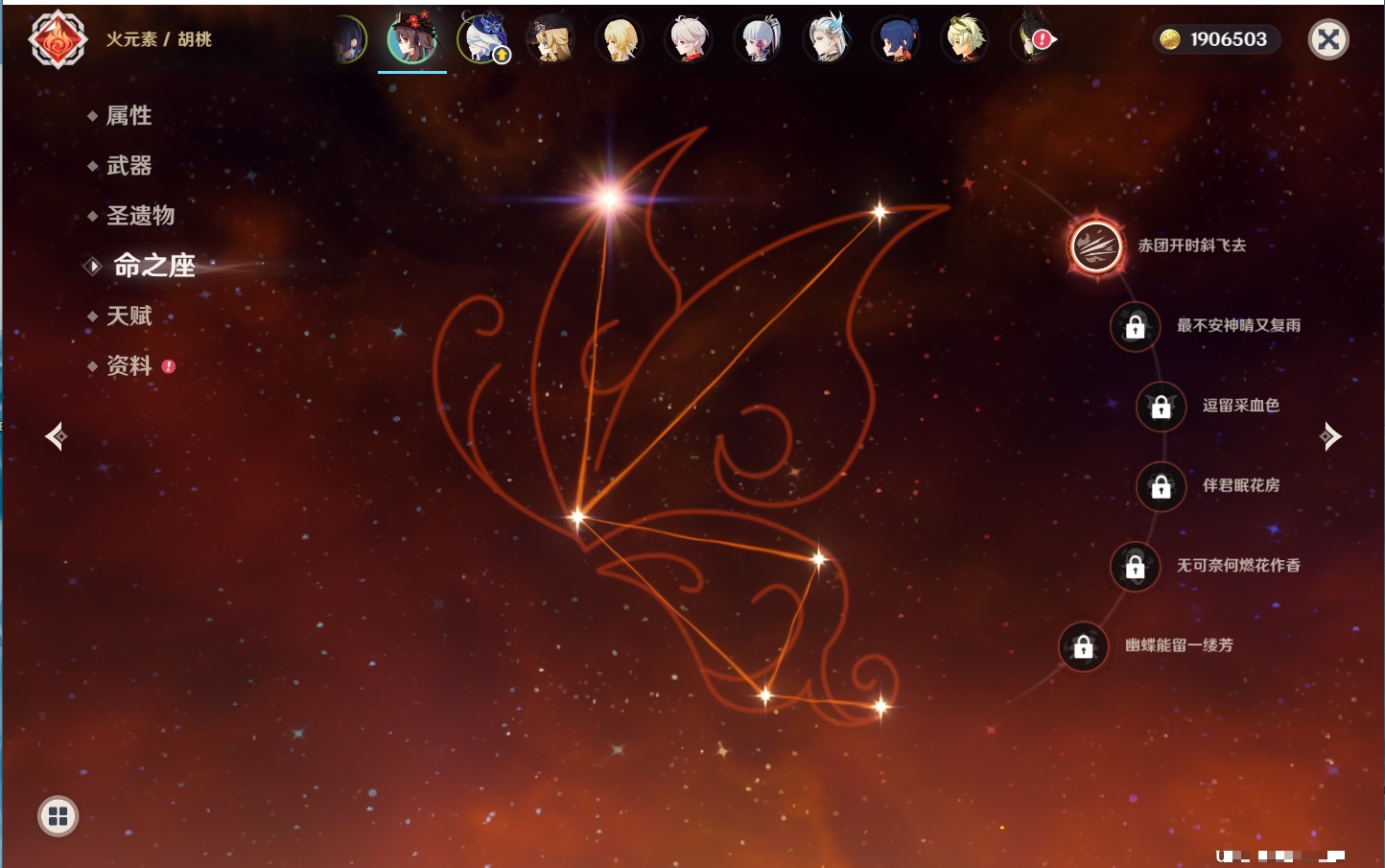 YSMK315450原神账号详情图6 YSMK315450原神账号详情图6