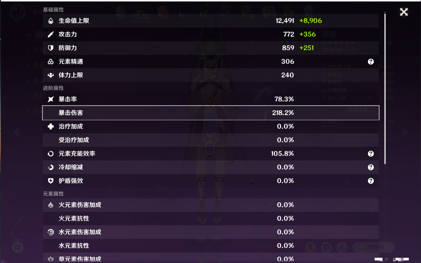 YSMK315454原神账号详情图44 YSMK315454原神账号详情图44