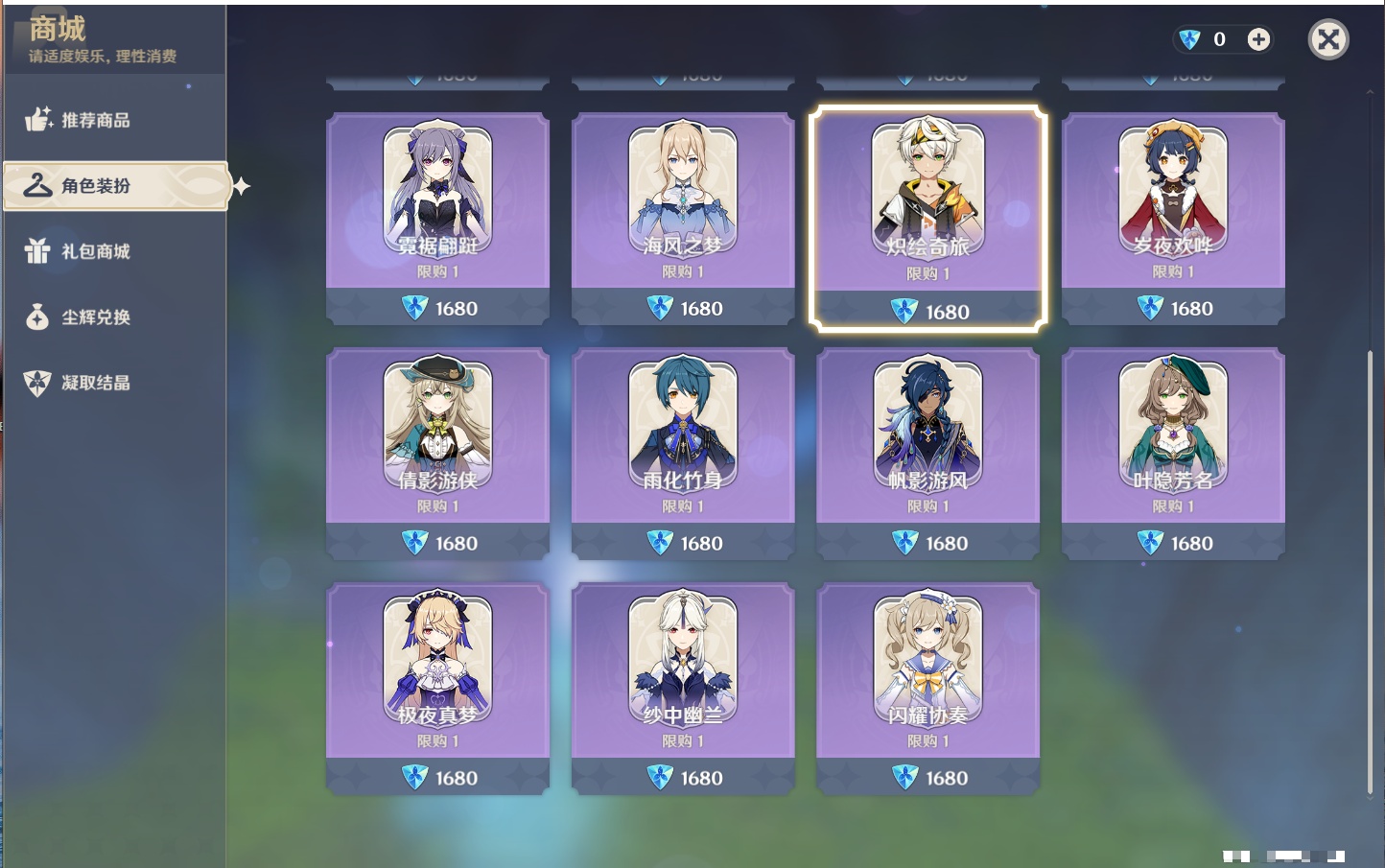 YSMK315460原神账号详情图3