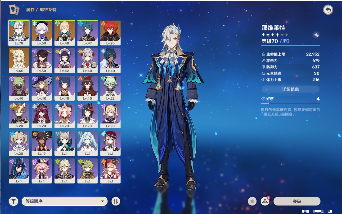 YSMK315460原神账号详情图11