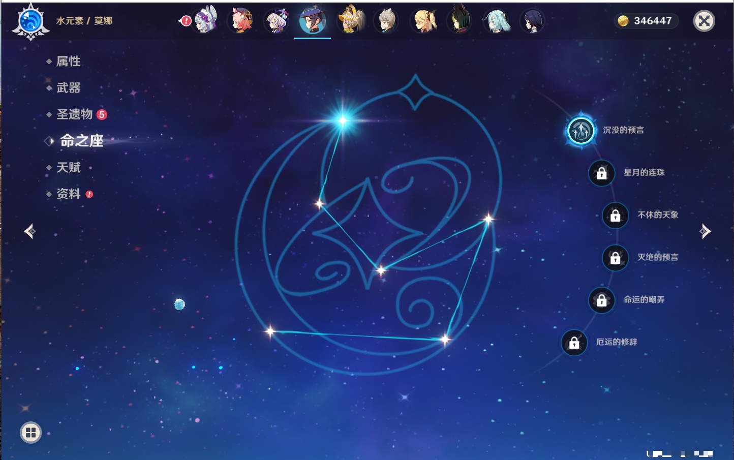 YSMK315451原神账号详情图44 YSMK315451原神账号详情图44