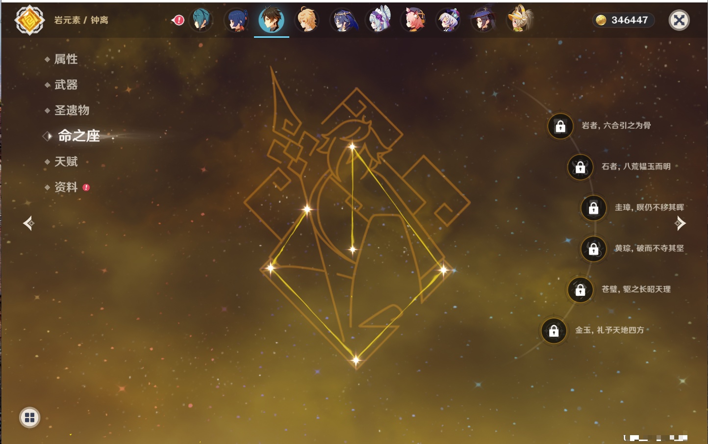 YSMK315451原神账号详情图47 YSMK315451原神账号详情图47