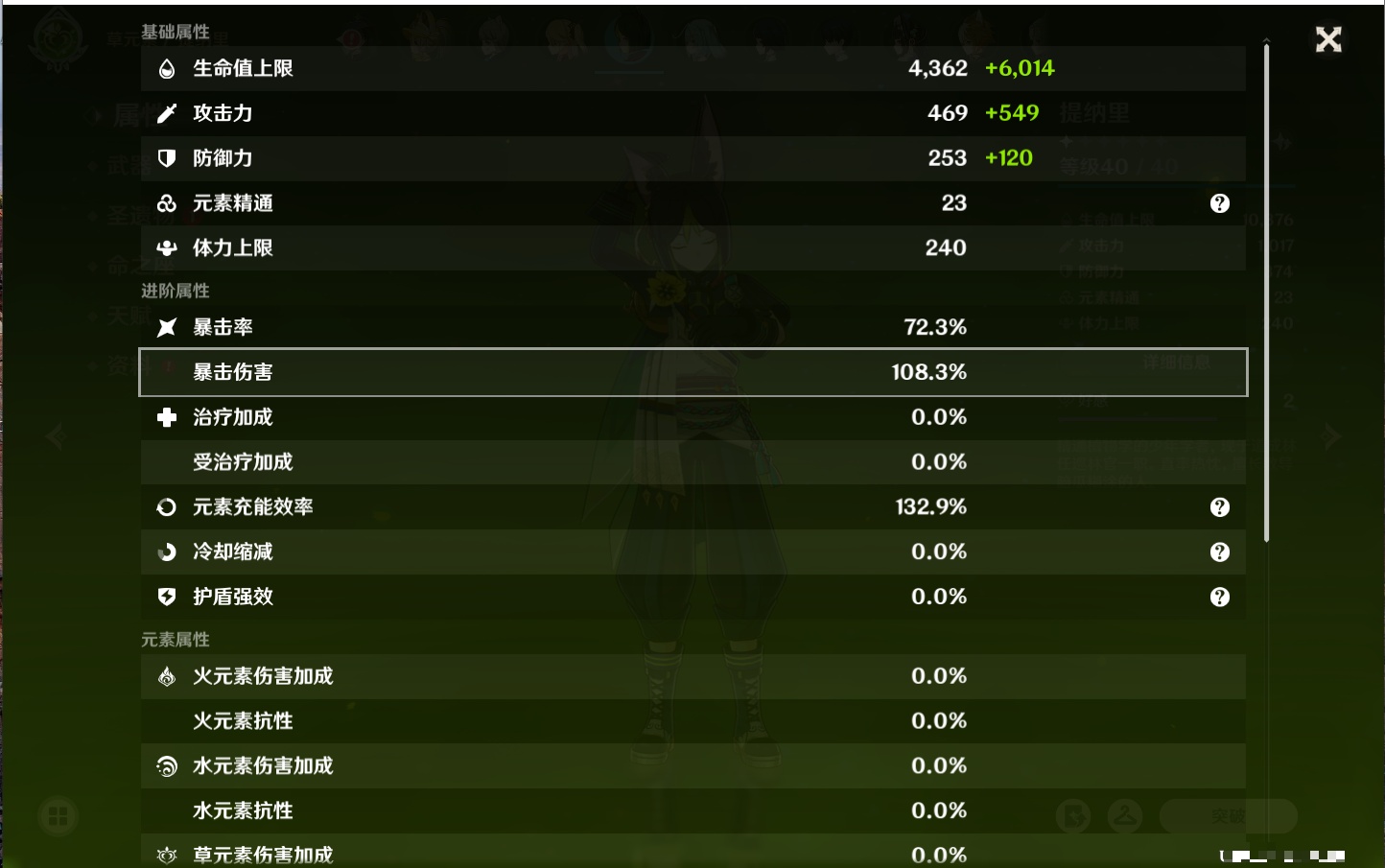 YSMK315451原神账号详情图6 YSMK315451原神账号详情图6