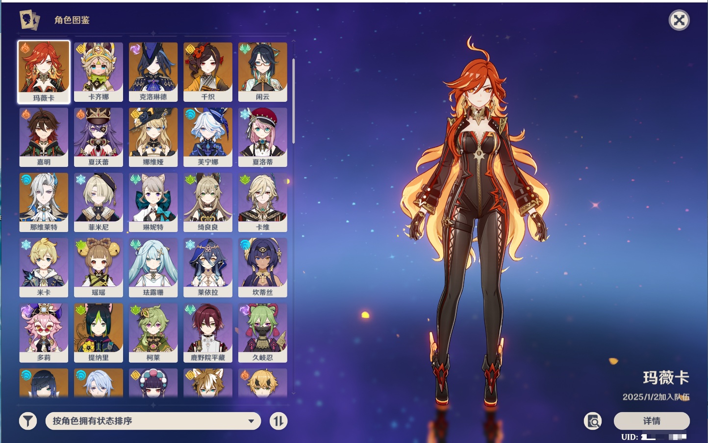 YSMK315450原神账号详情图15 YSMK315450原神账号详情图15