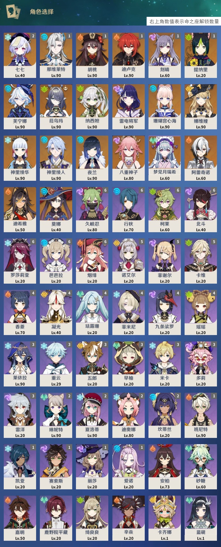 YSMK315490原神账号详情图3 YSMK315490原神账号详情图3