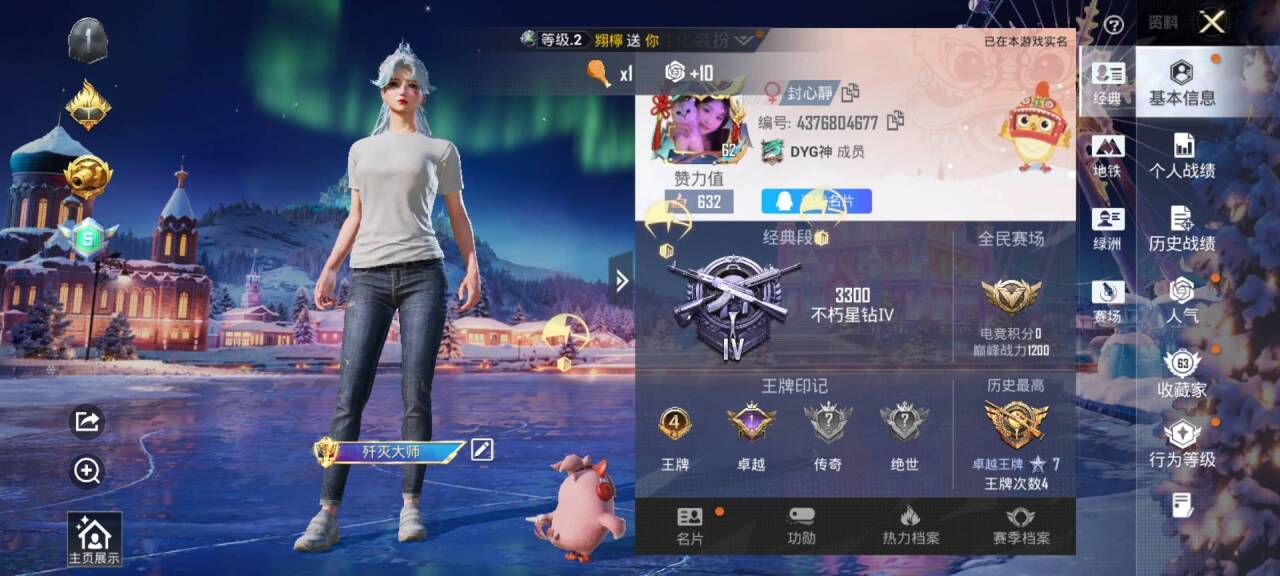 HPSJ3405722和平精英账号详情图2 HPSJ3405722和平精英账号详情图2