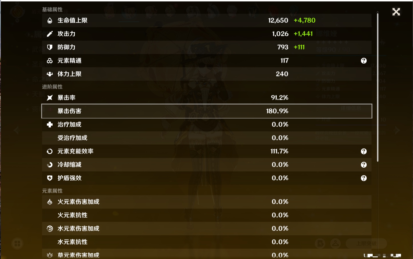 YSMK315451原神账号详情图43 YSMK315451原神账号详情图43