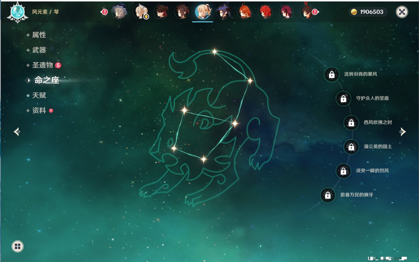 YSMK315450原神账号详情图20 YSMK315450原神账号详情图20