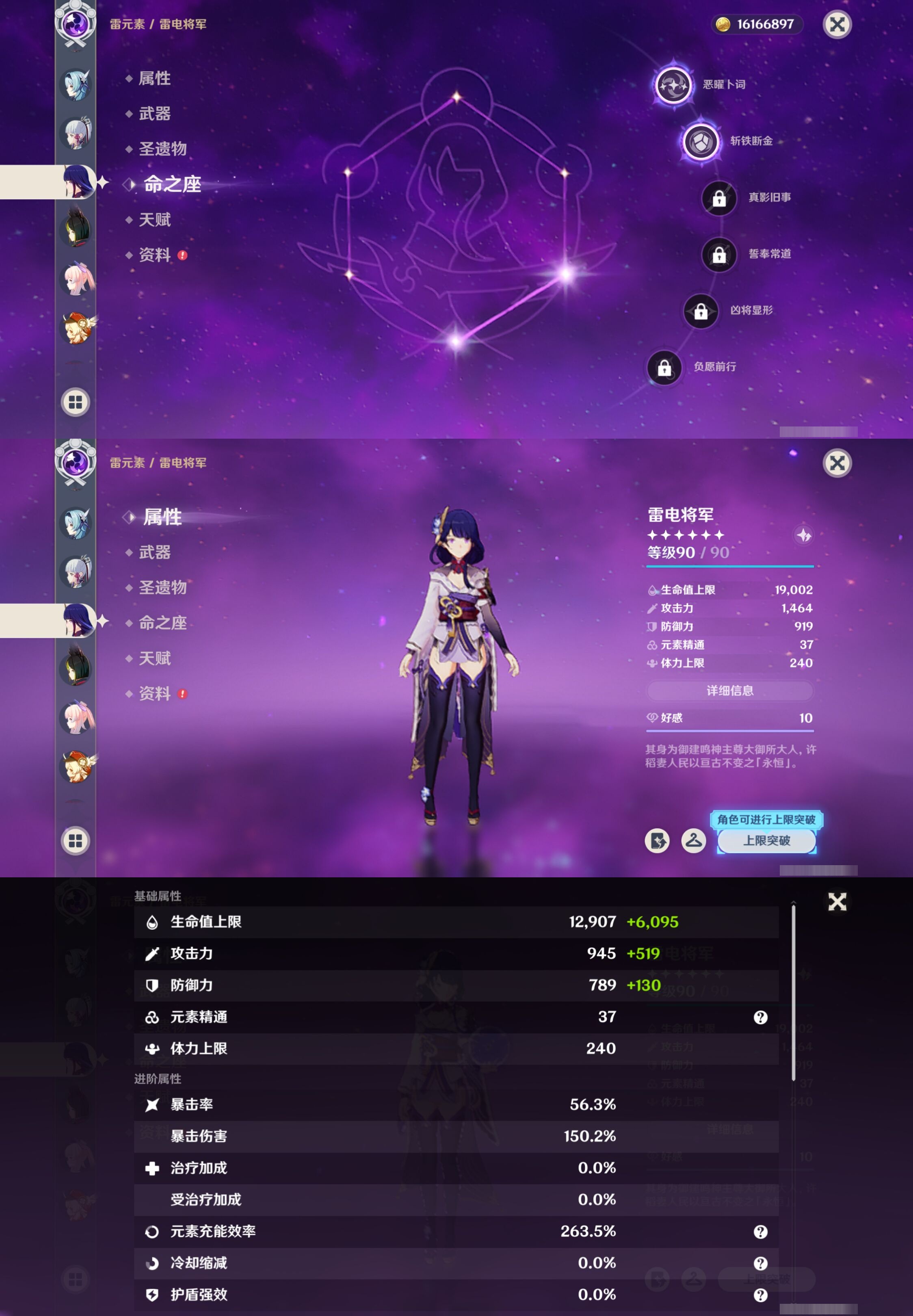 YSMK315456原神账号详情图17 YSMK315456原神账号详情图17