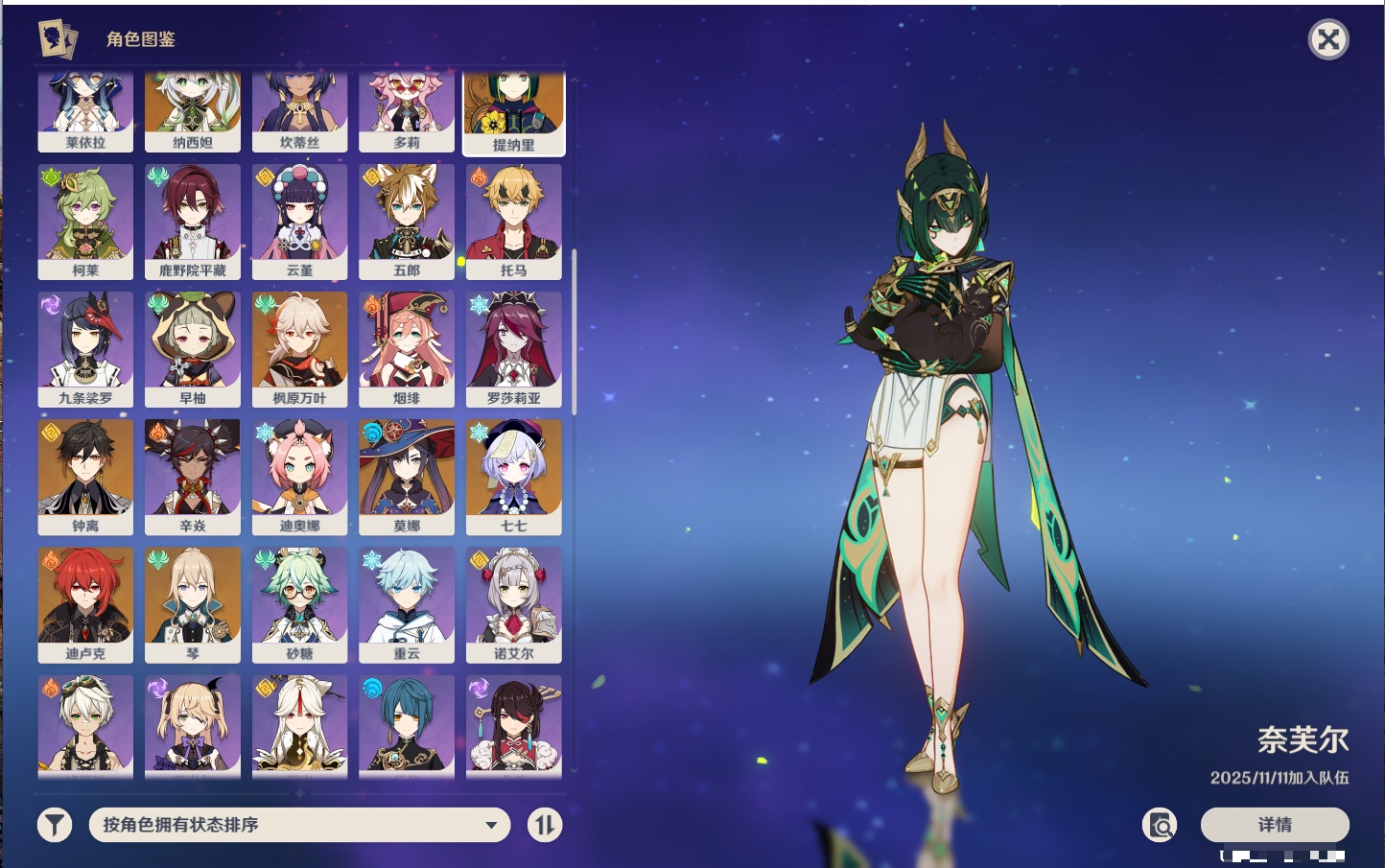 YSMK315451原神账号详情图15 YSMK315451原神账号详情图15