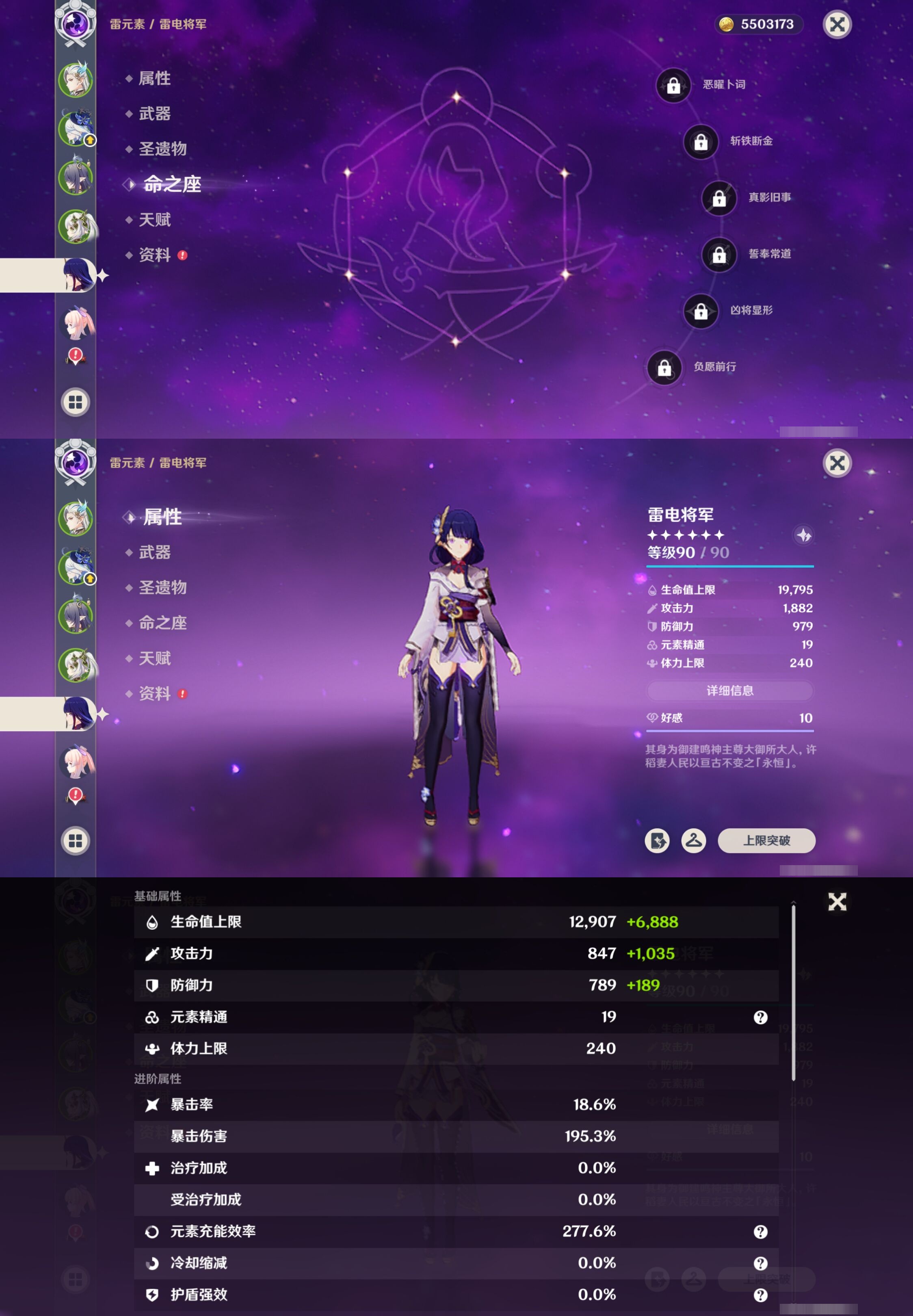 YSMK315490原神账号详情图13 YSMK315490原神账号详情图13