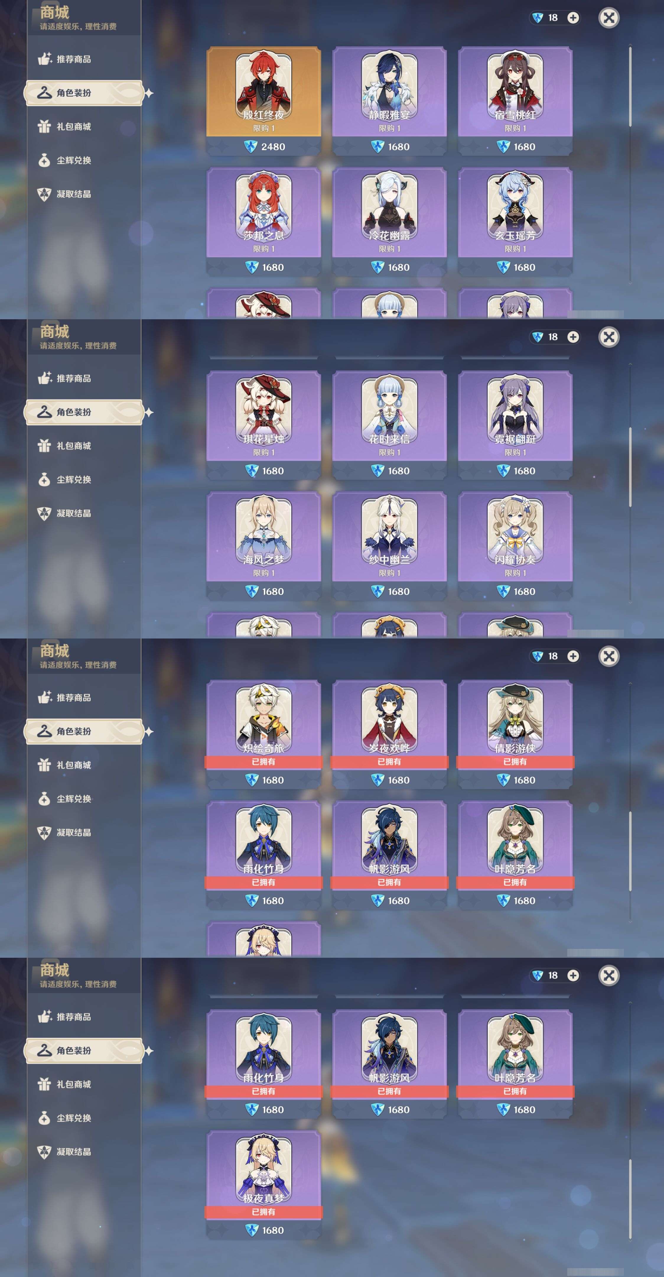 YSMK315458原神账号详情图9 YSMK315458原神账号详情图9