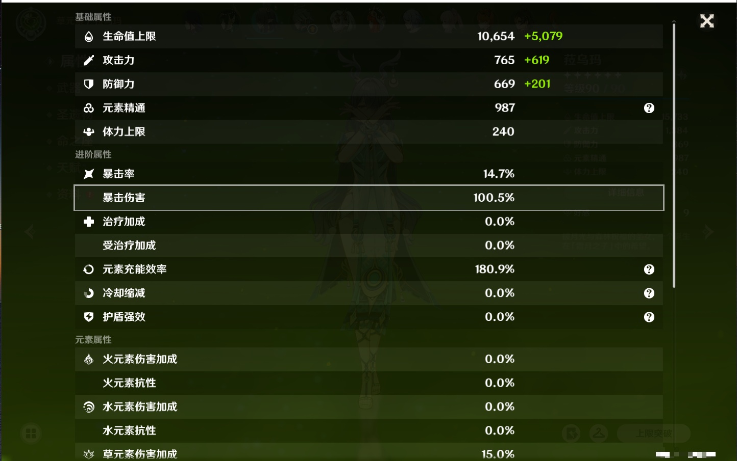 YSMK315454原神账号详情图51 YSMK315454原神账号详情图51