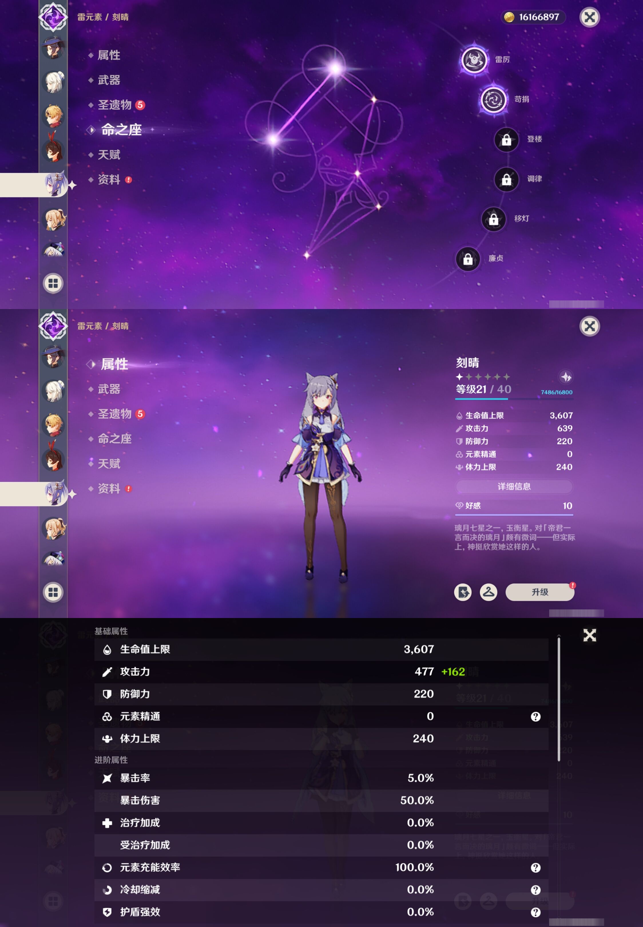 YSMK315456原神账号详情图23 YSMK315456原神账号详情图23