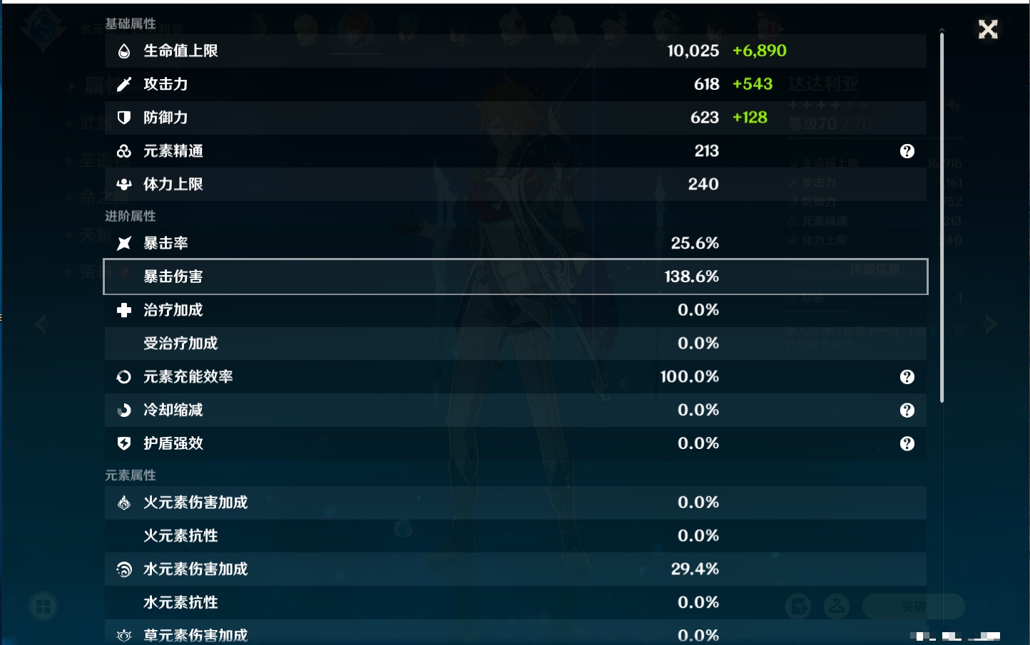 YSMK315449原神账号详情图34