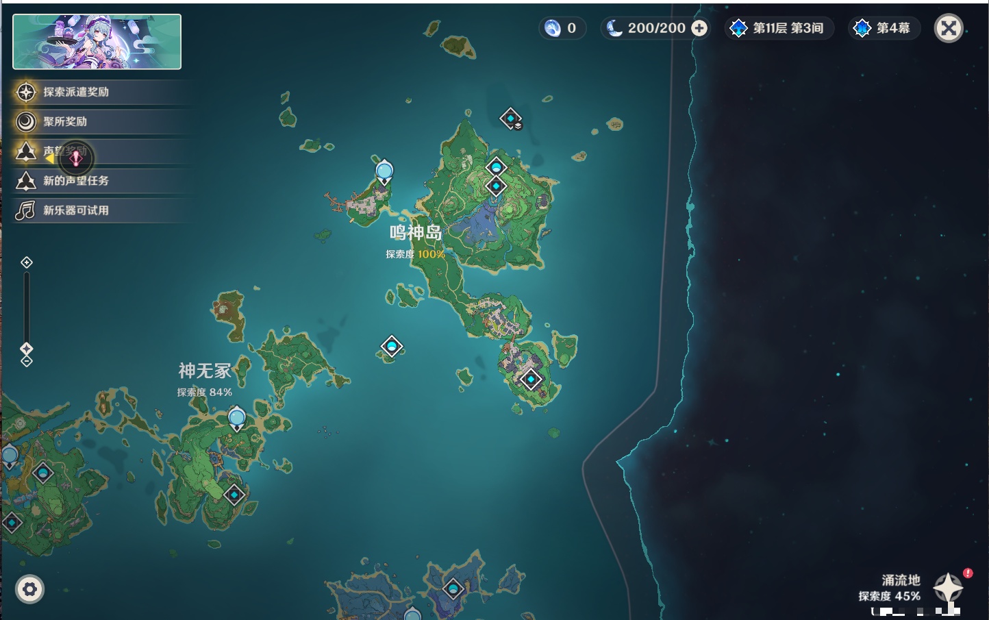 YSMK315451原神账号详情图40 YSMK315451原神账号详情图40