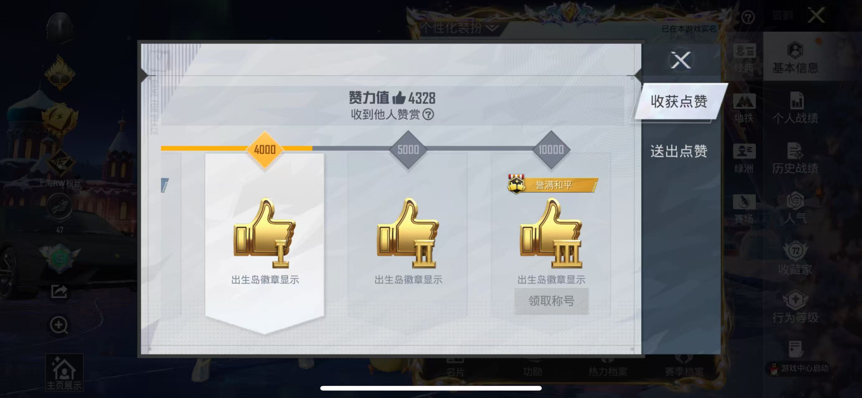 HPCMW3426268和平精英账号详情图6 HPCMW3426268和平精英账号详情图6