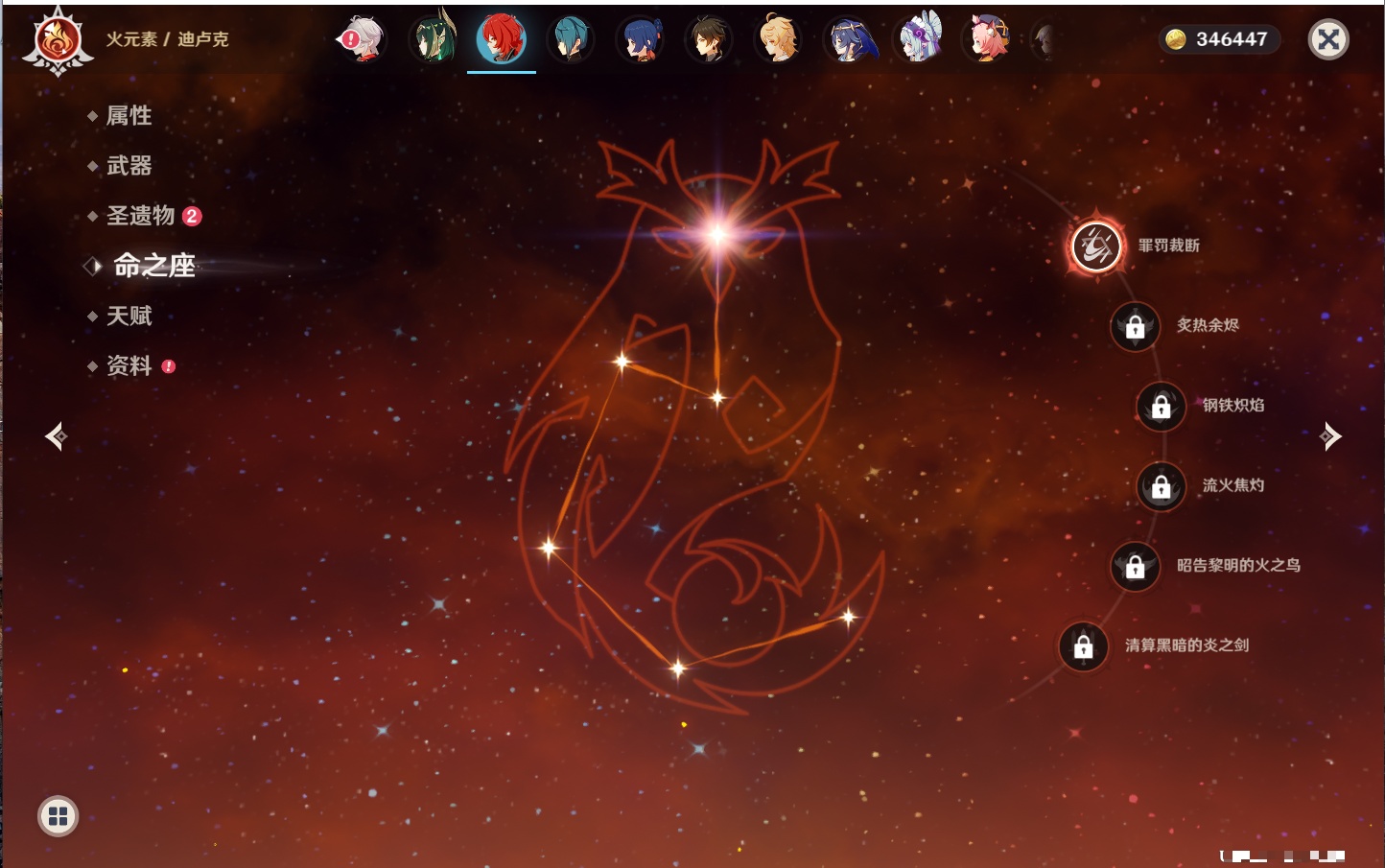 YSMK315451原神账号详情图4 YSMK315451原神账号详情图4