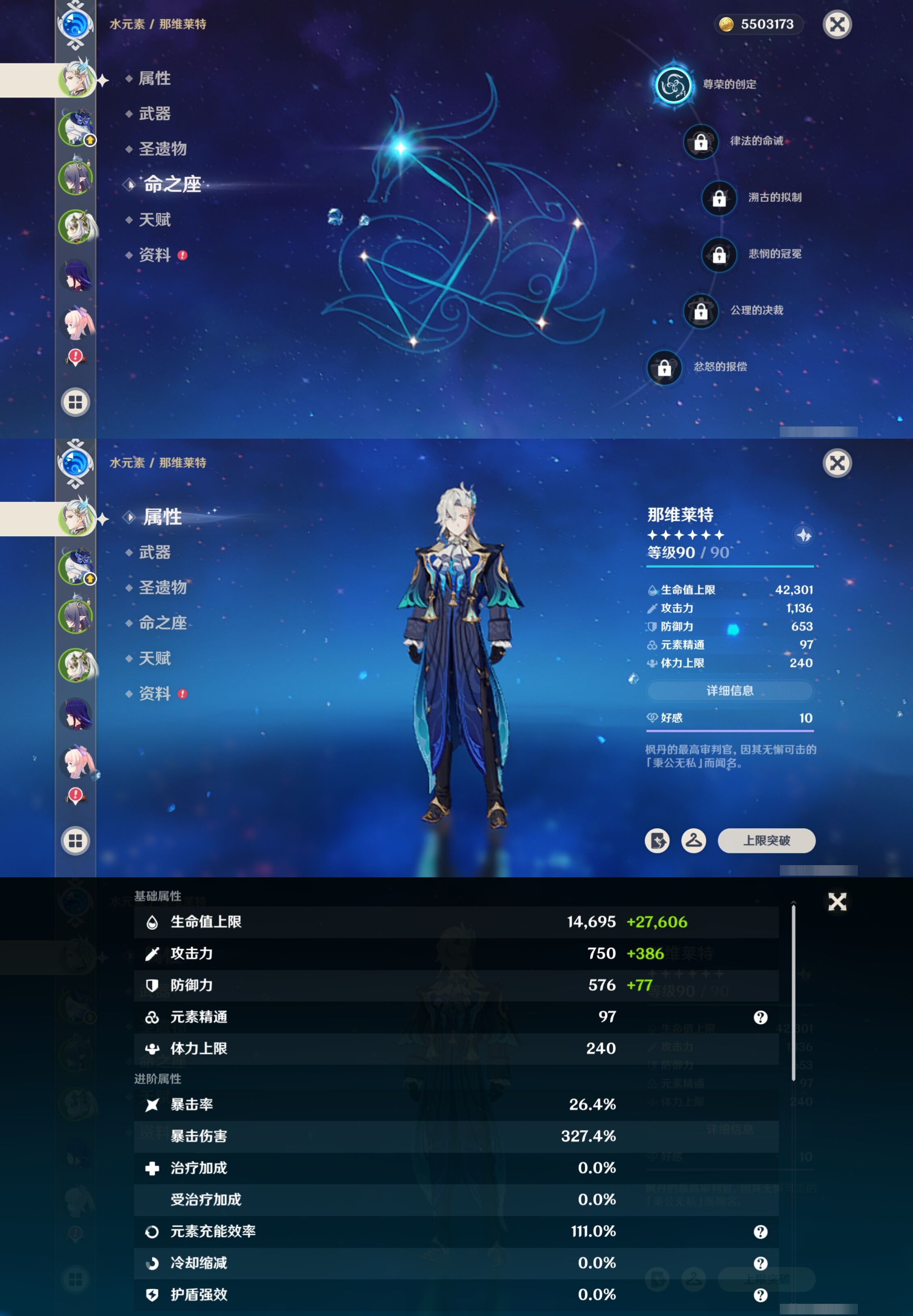 YSMK315490原神账号详情图9 YSMK315490原神账号详情图9