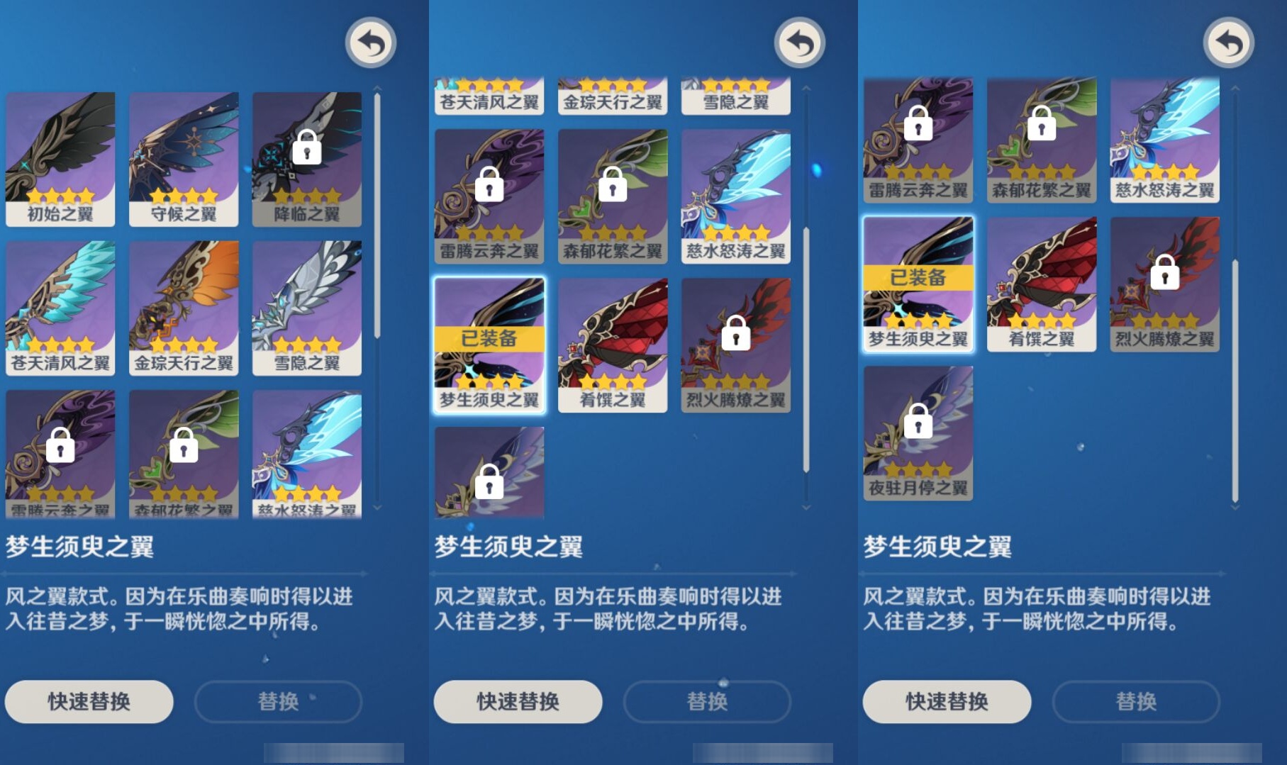 YSMK315490原神账号详情图8 YSMK315490原神账号详情图8