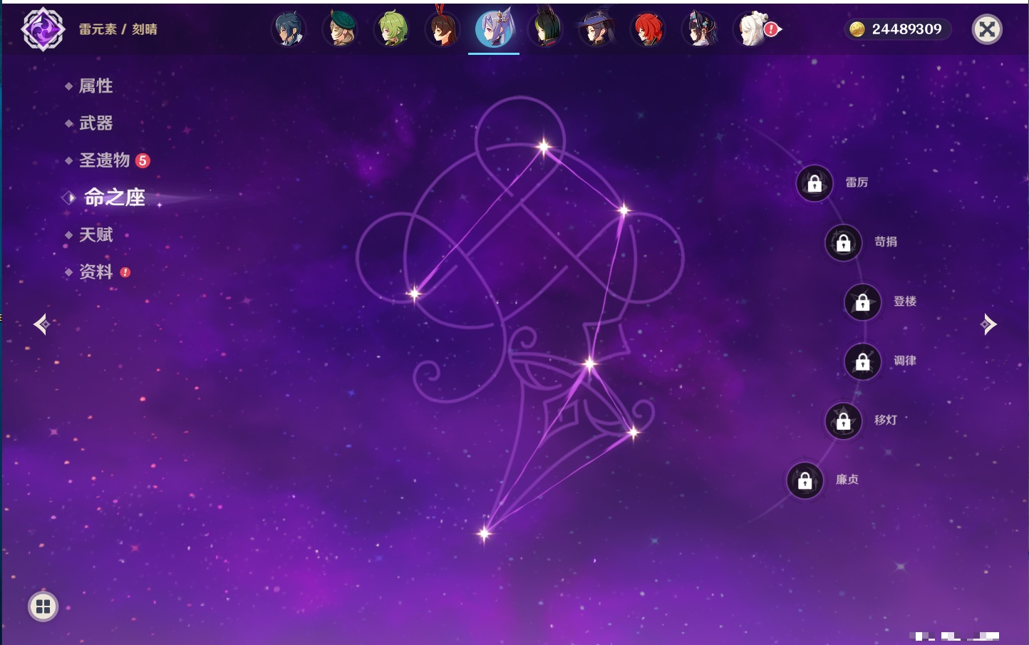 YSMK315449原神账号详情图41