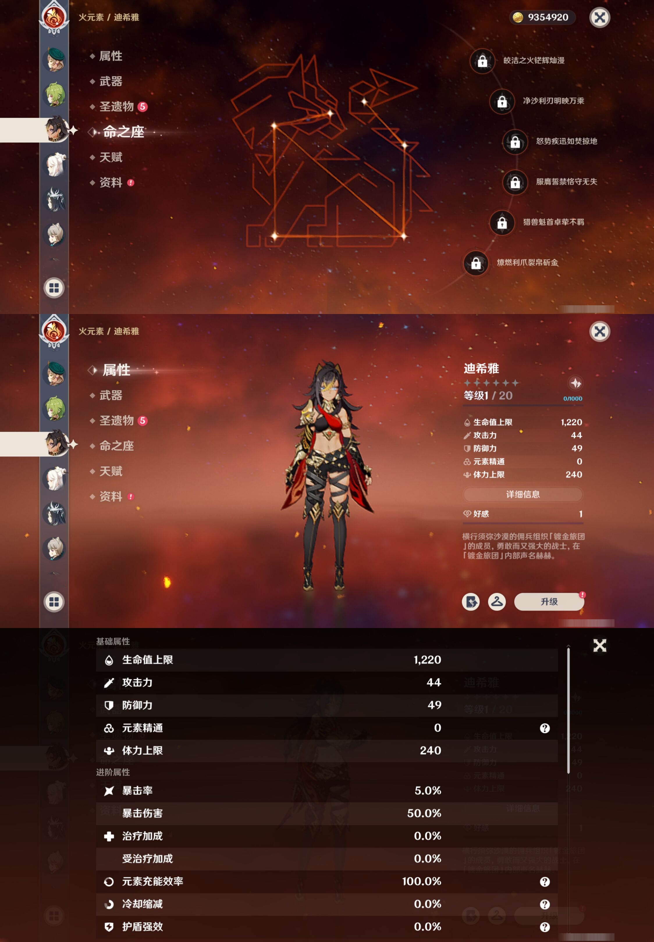 YSMK315447原神账号详情图27