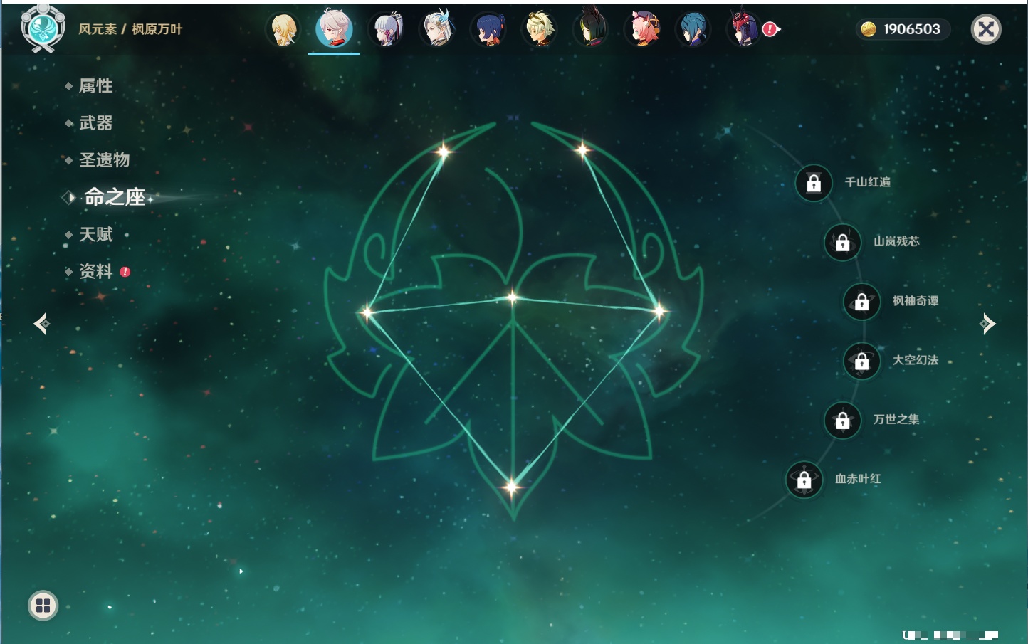 YSMK315450原神账号详情图12 YSMK315450原神账号详情图12