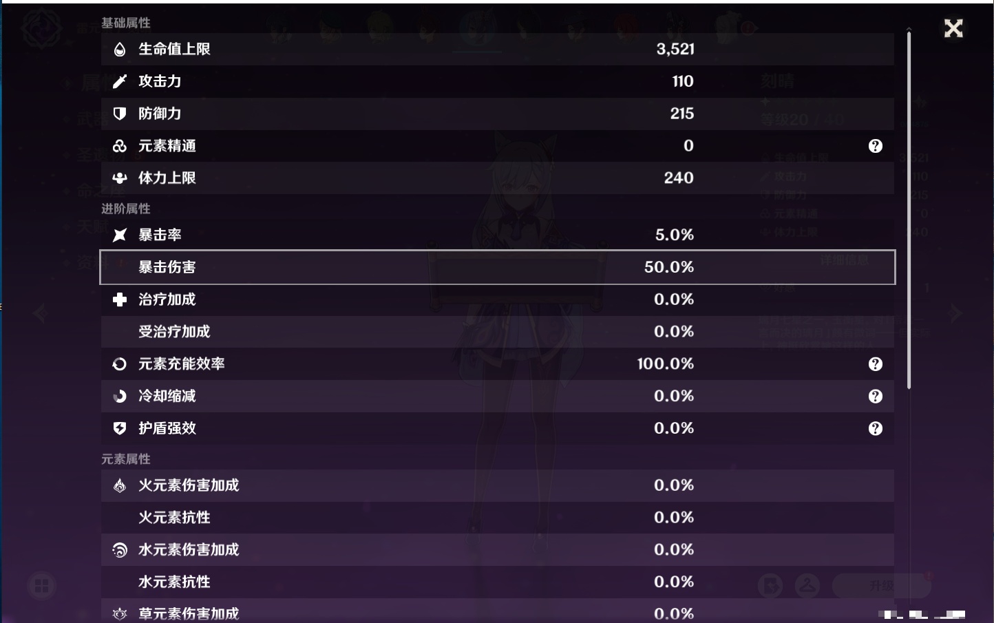 YSMK315449原神账号详情图39