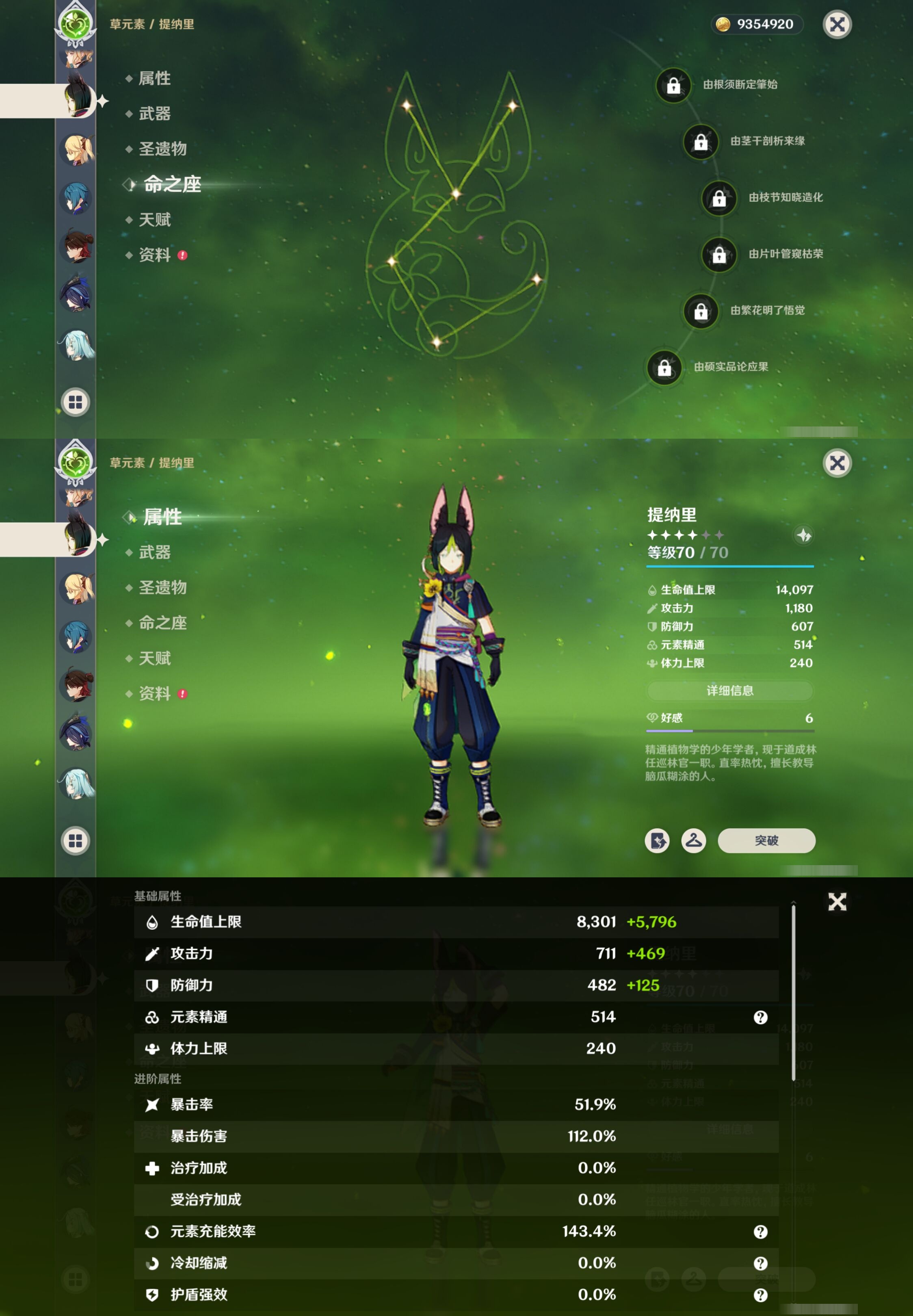 YSMK315447原神账号详情图22