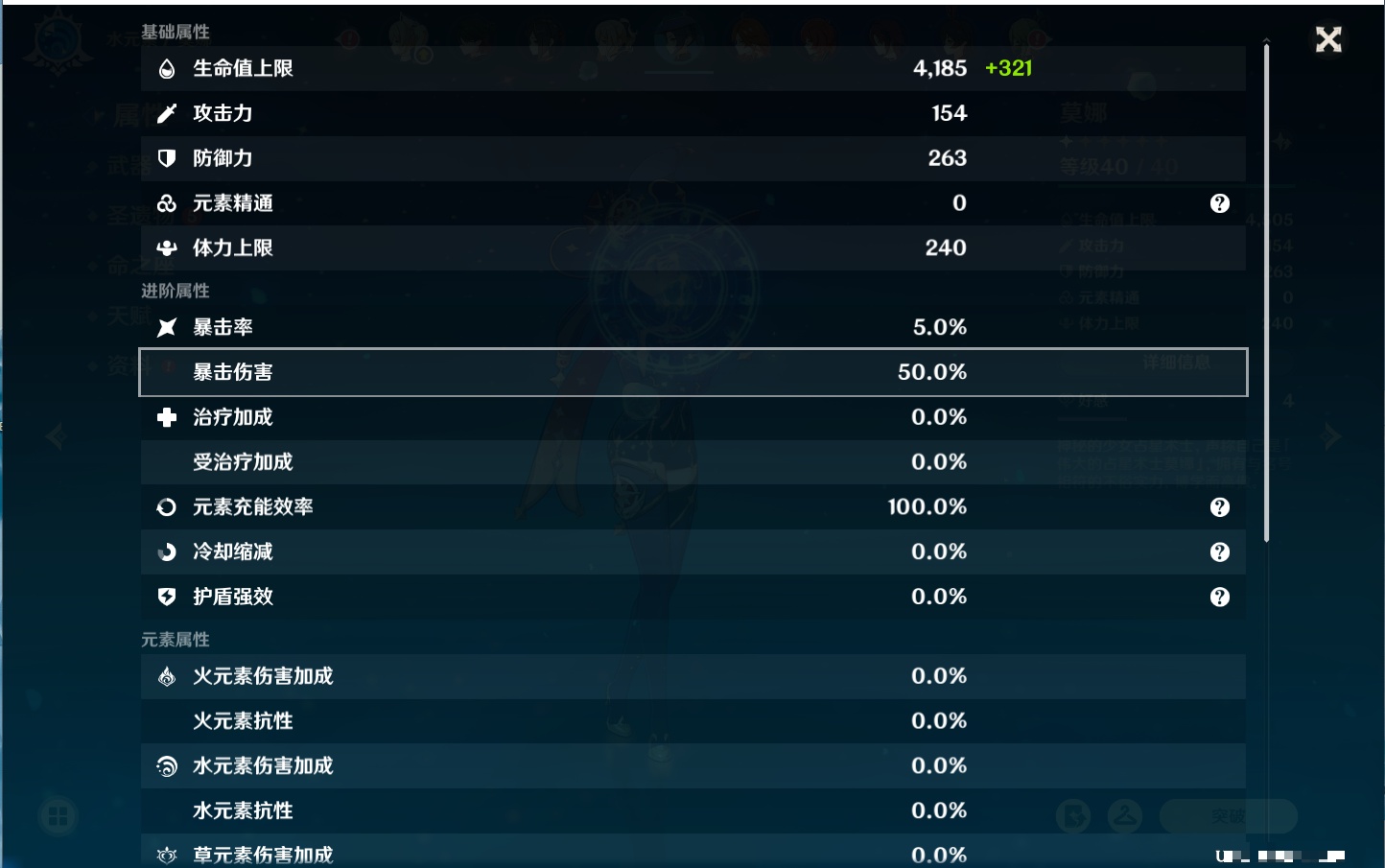 YSMK315450原神账号详情图5 YSMK315450原神账号详情图5