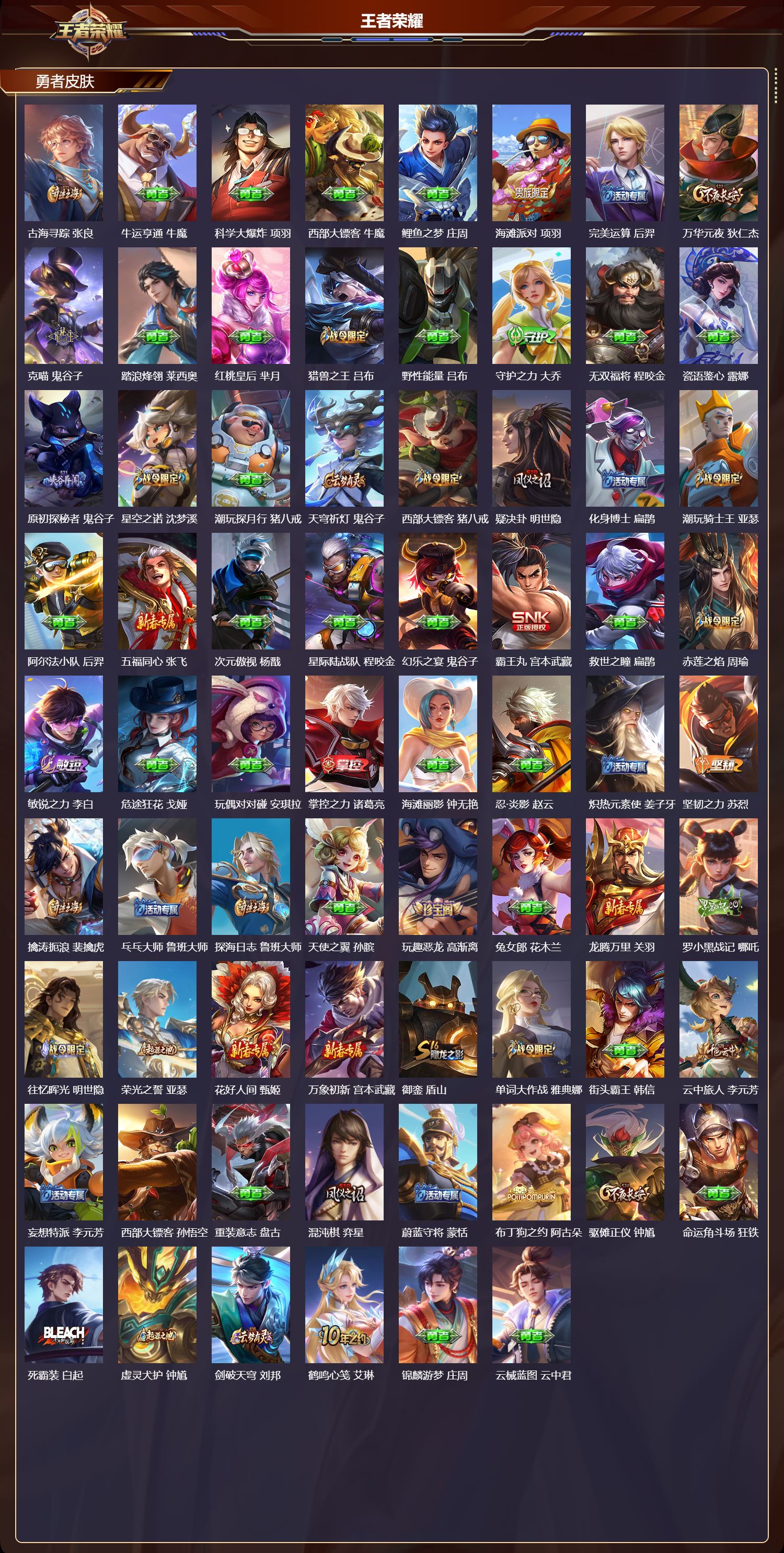 WZCMW3413871王者荣耀账号详情图18 WZCMW3413871王者荣耀账号详情图18